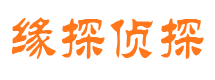 山阳市私家侦探公司